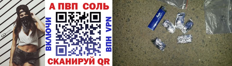 A-PVP мука  Щёлкино 