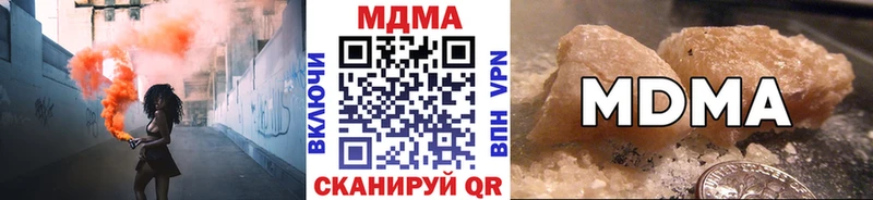 MDMA кристаллы  Щёлкино 