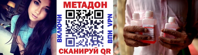 Метадон methadone  сайты даркнета как зайти  Щёлкино 